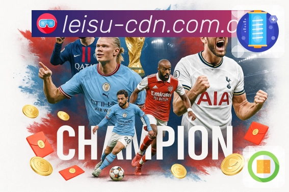 雷速体验保障支持